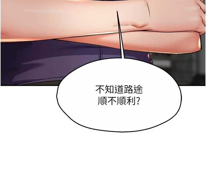 《癢樂多阿姨》漫画 最終話-失而復得的幸福