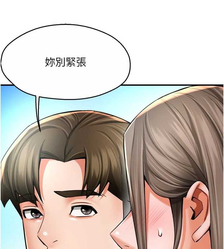 《癢樂多阿姨》漫画 最終話-失而復得的幸福