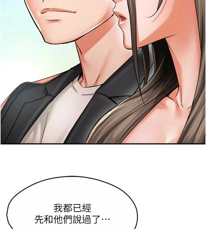 《癢樂多阿姨》漫画 最終話-失而復得的幸福