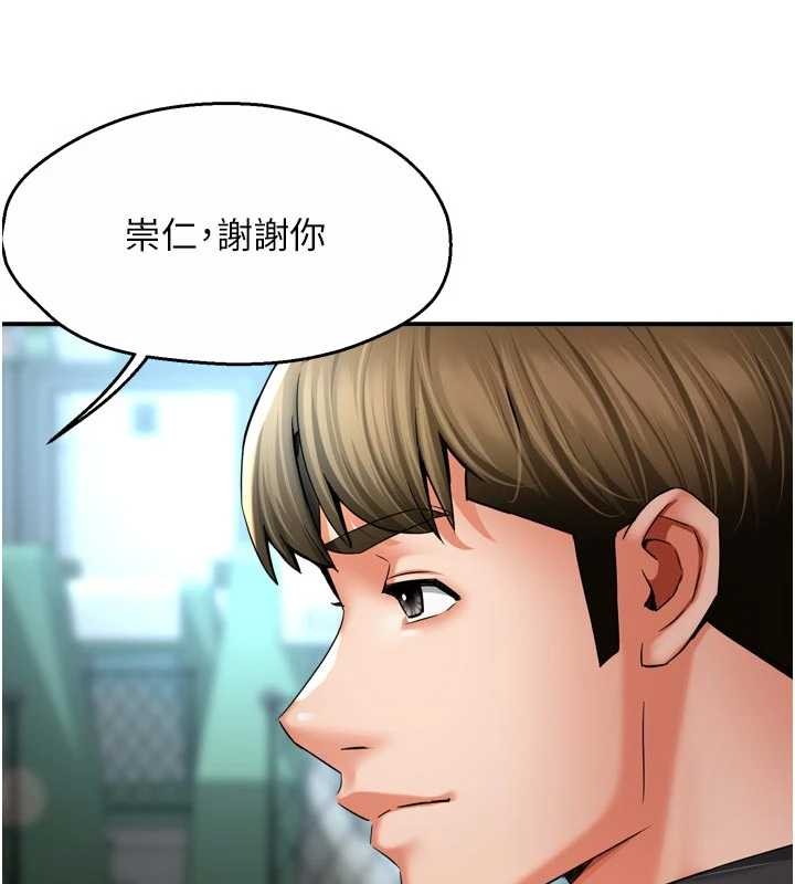《癢樂多阿姨》漫画 最終話-失而復得的幸福