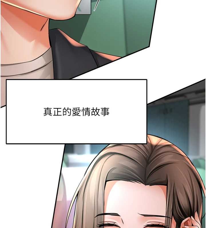 《癢樂多阿姨》漫画 最終話-失而復得的幸福