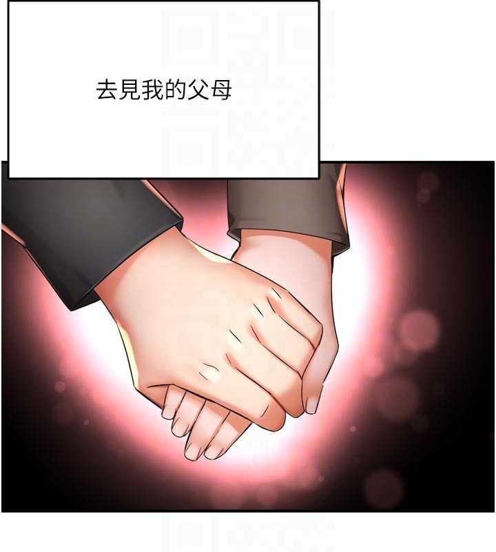 《癢樂多阿姨》漫画 最終話-失而復得的幸福