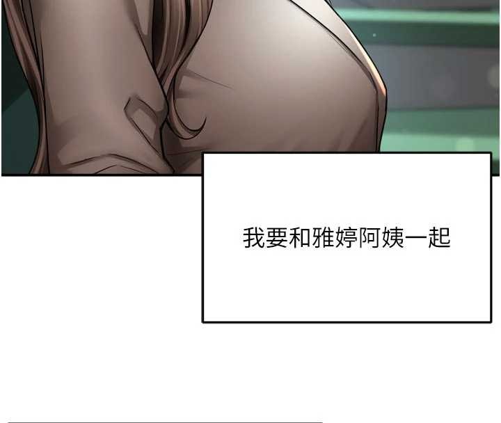 《癢樂多阿姨》漫画 最終話-失而復得的幸福
