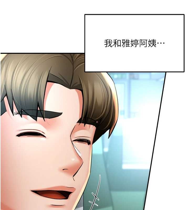 《癢樂多阿姨》漫画 最終話-失而復得的幸福