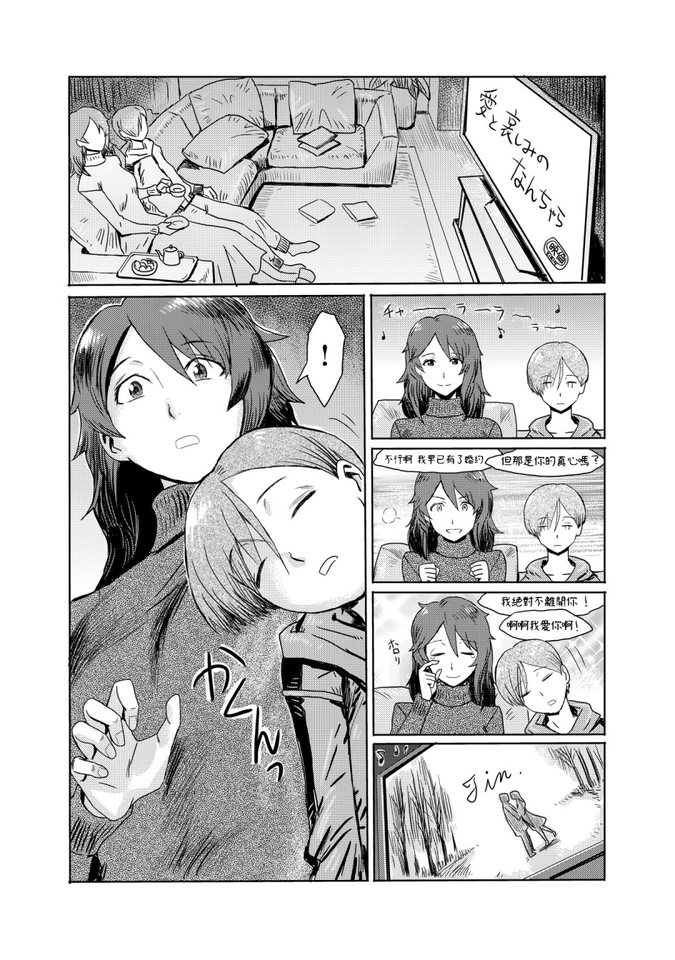 《黒岩玛瑙こうして义母は僕の雌になった汉化整合版》漫画 第1章