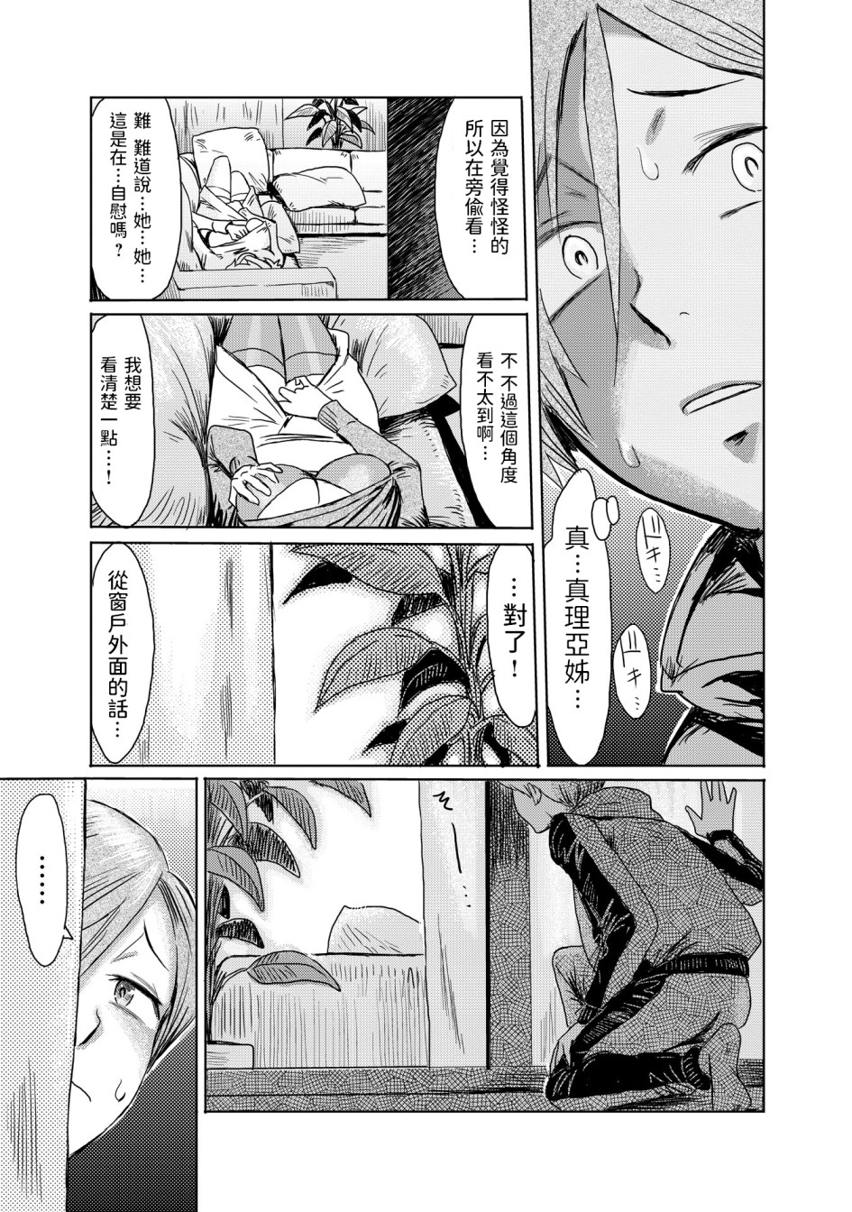 《黒岩玛瑙こうして义母は僕の雌になった汉化整合版》漫画 第1章