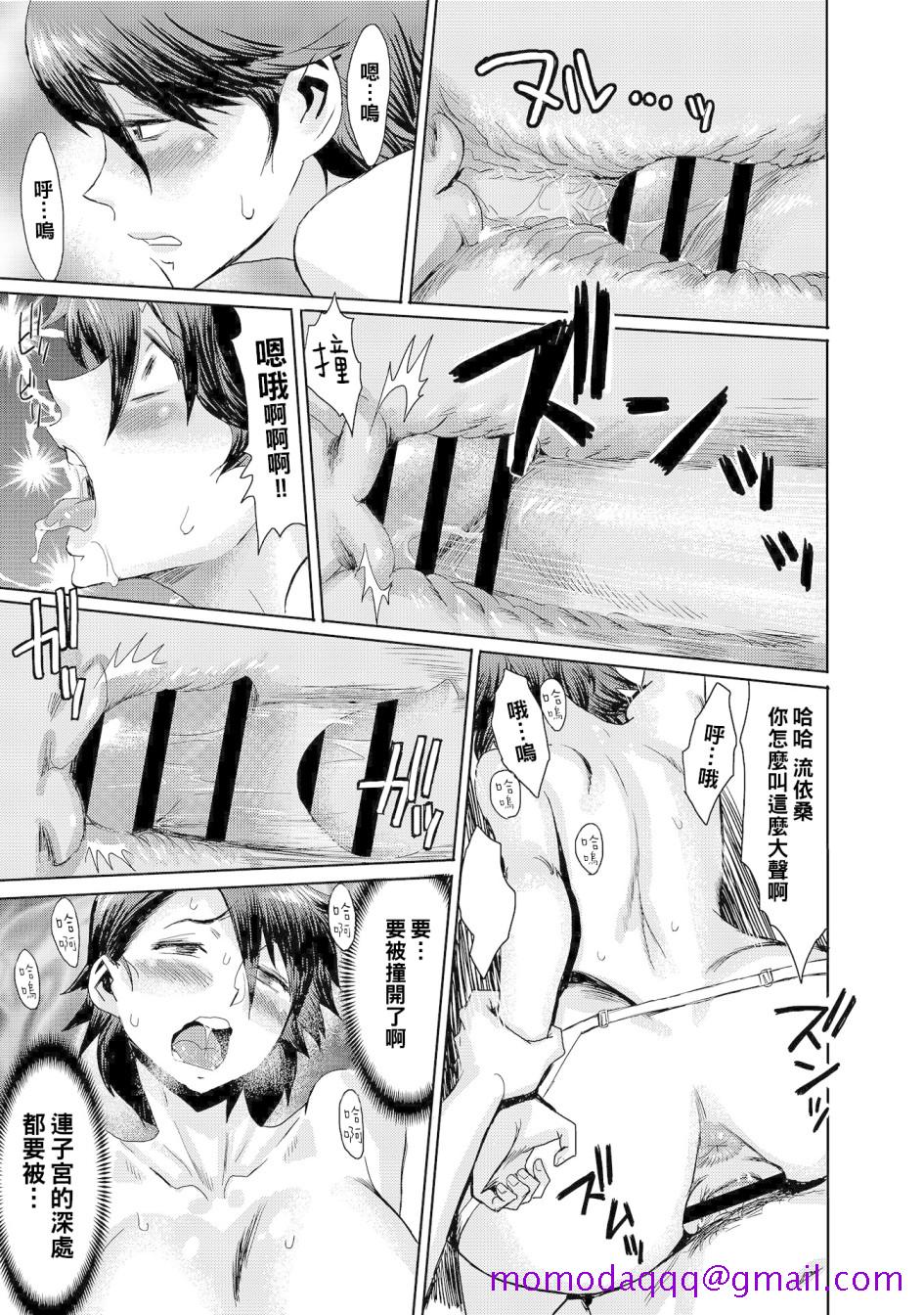 《黒岩玛瑙こうして义母は僕の雌になった汉化整合版》漫画 第12章