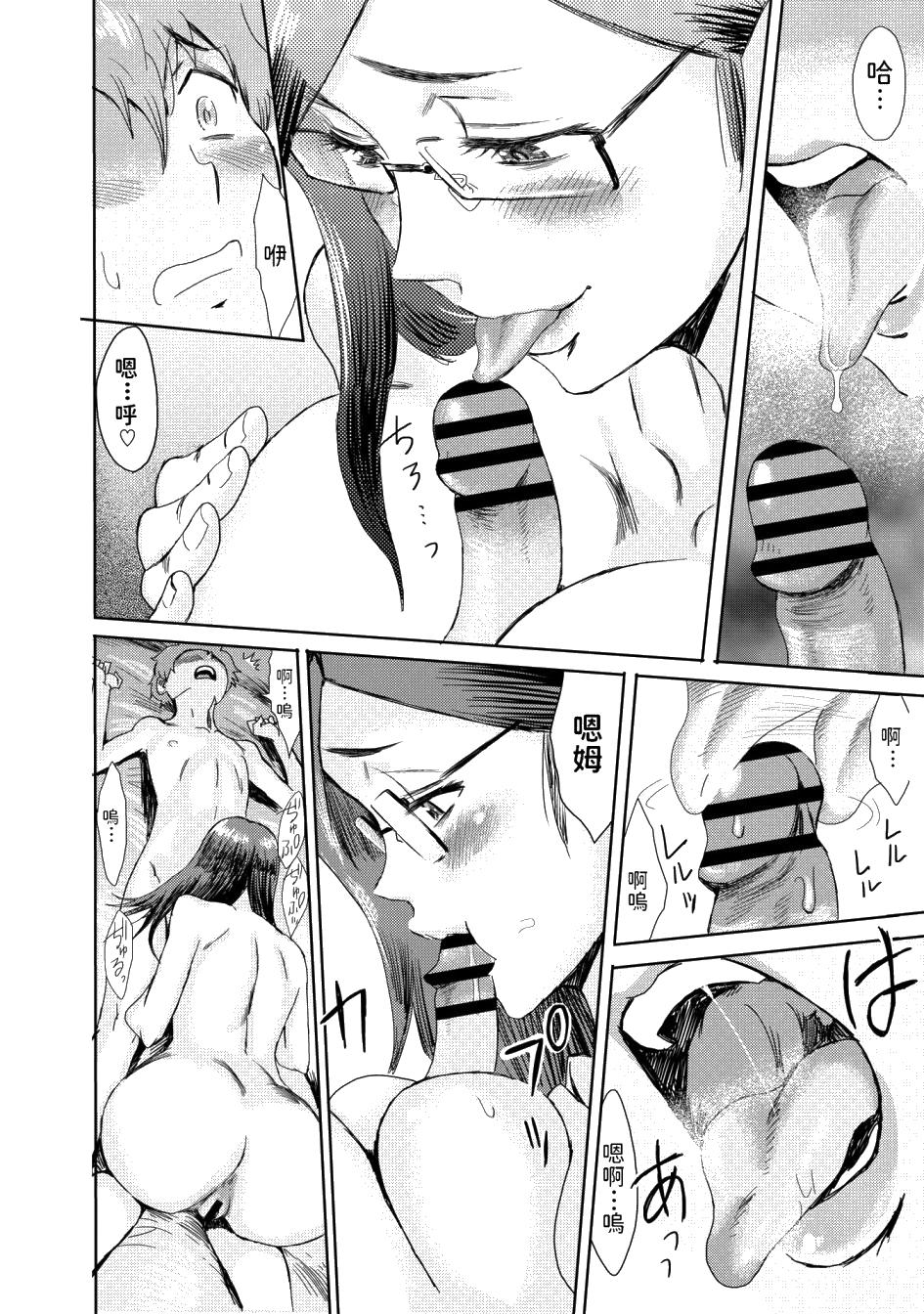 《黒岩玛瑙こうして义母は僕の雌になった汉化整合版》漫画 第6章