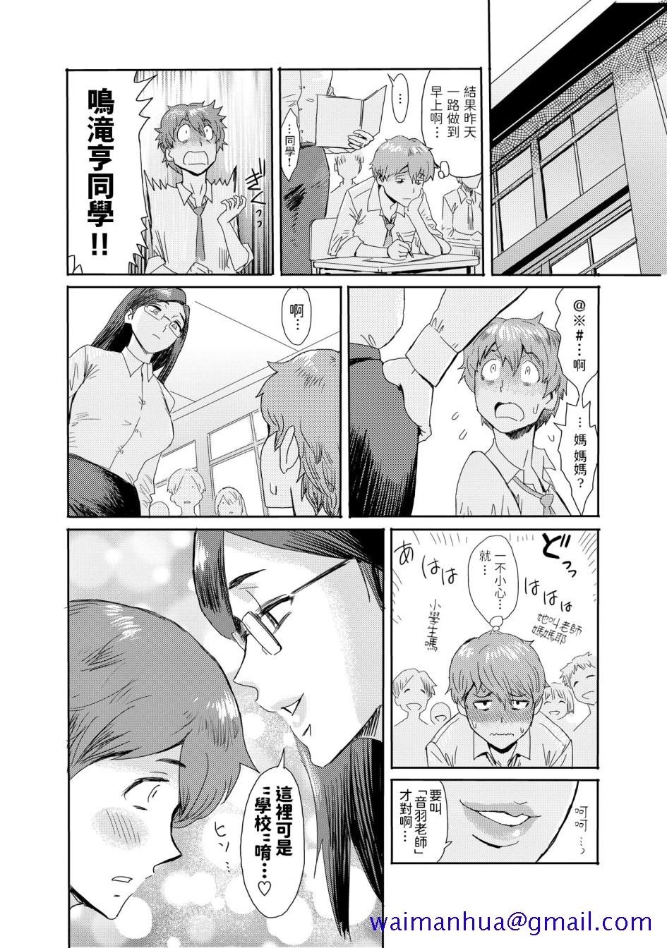 《黒岩玛瑙こうして义母は僕の雌になった汉化整合版》漫画 第7章