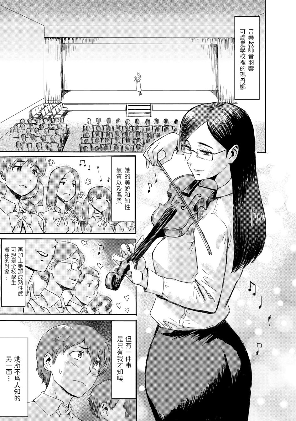 《黒岩玛瑙こうして义母は僕の雌になった汉化整合版》漫画 第9章