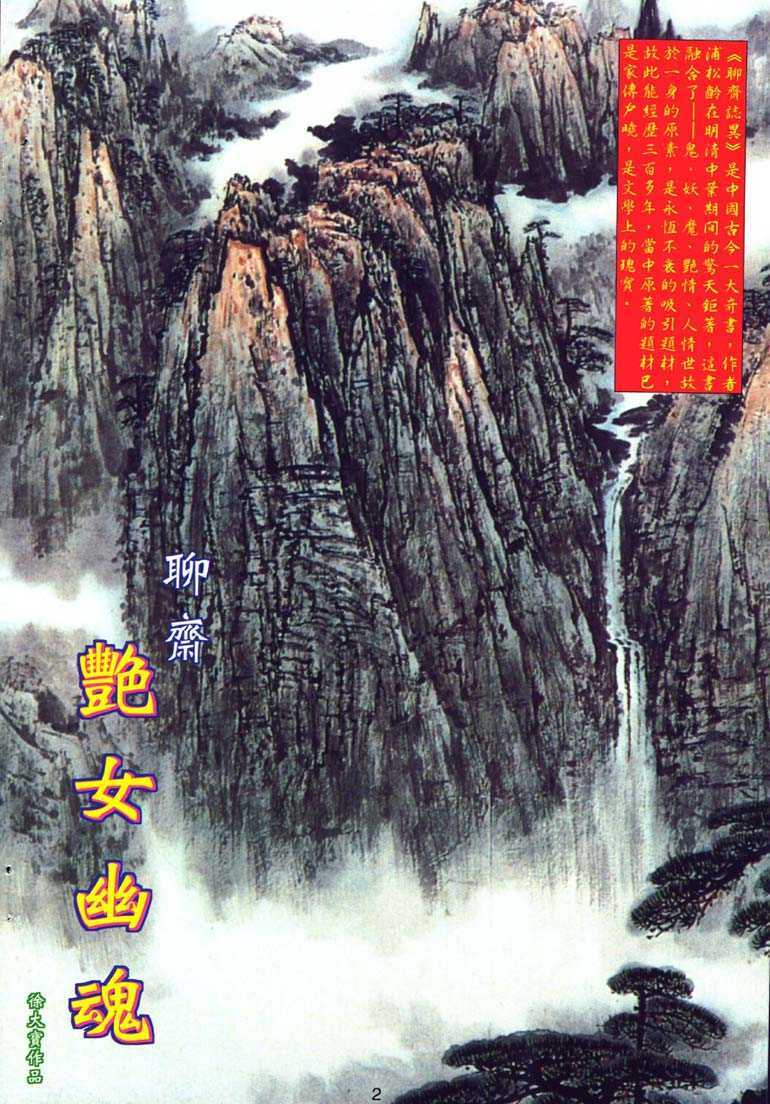 《艳女幽魂》漫画 001话