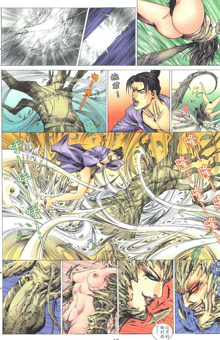 《艳女幽魂》漫画 001话