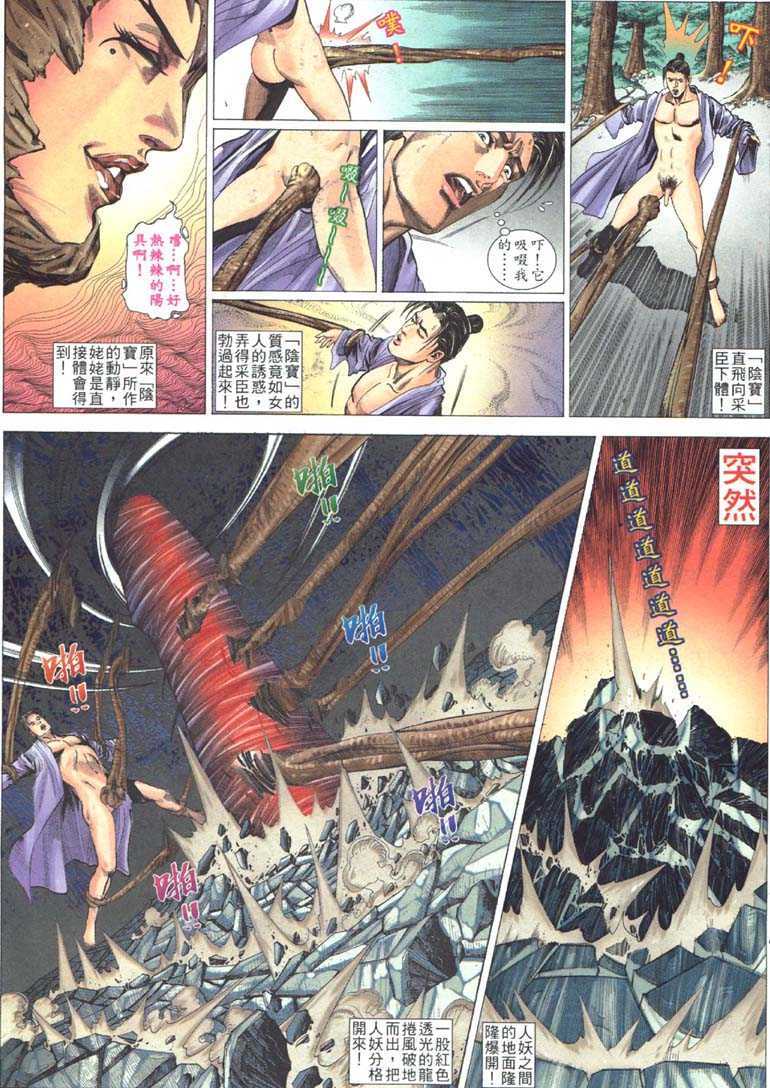 《艳女幽魂》漫画 001话