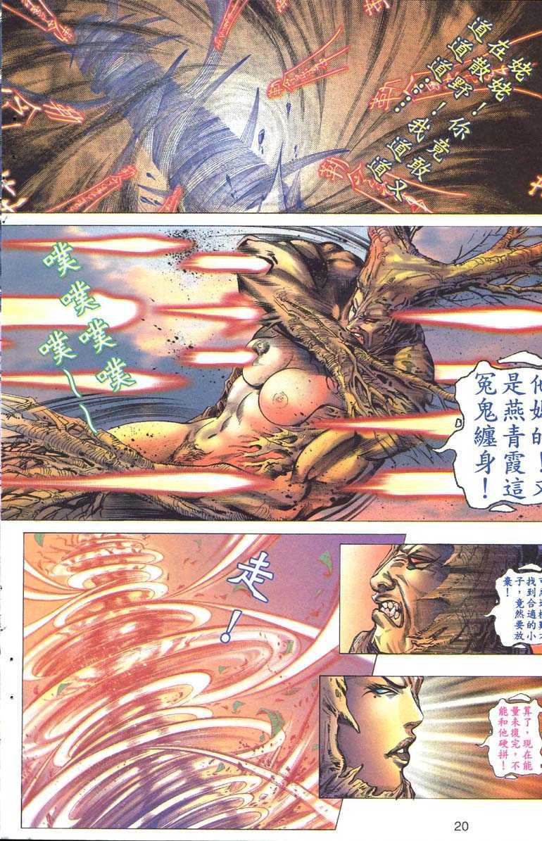 《艳女幽魂》漫画 001话