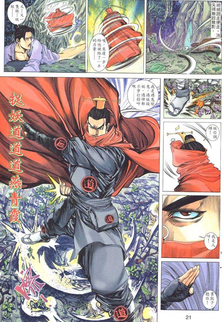 《艳女幽魂》漫画 001话