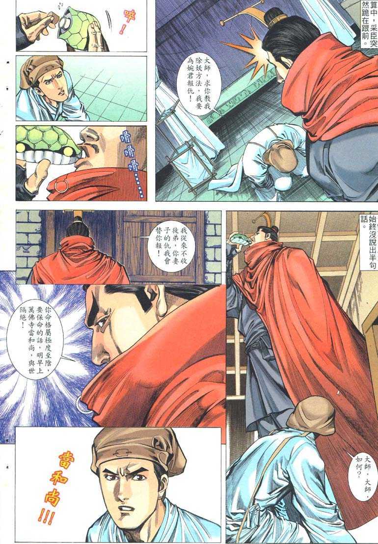 《艳女幽魂》漫画 001话