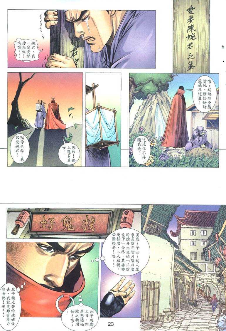 《艳女幽魂》漫画 001话