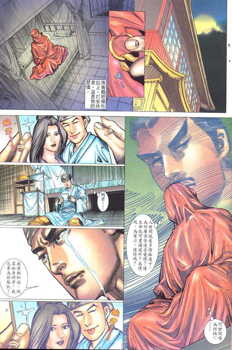 《艳女幽魂》漫画 001话