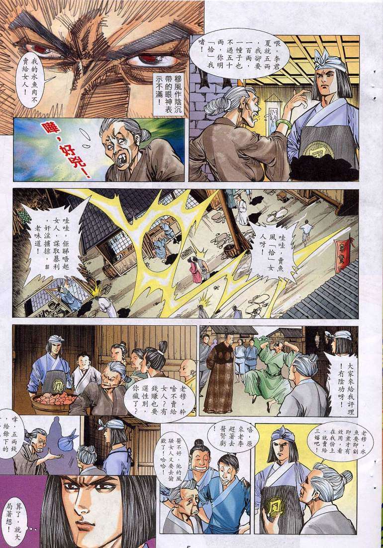 《艳女幽魂》漫画 010话