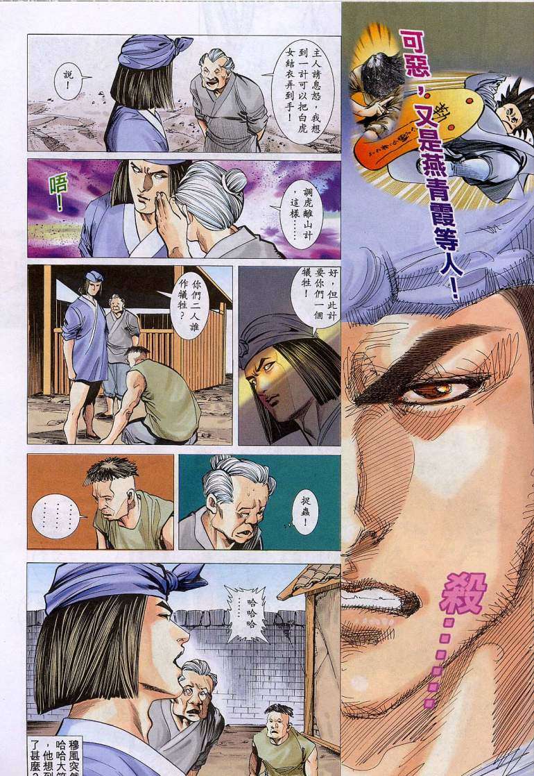 《艳女幽魂》漫画 012话