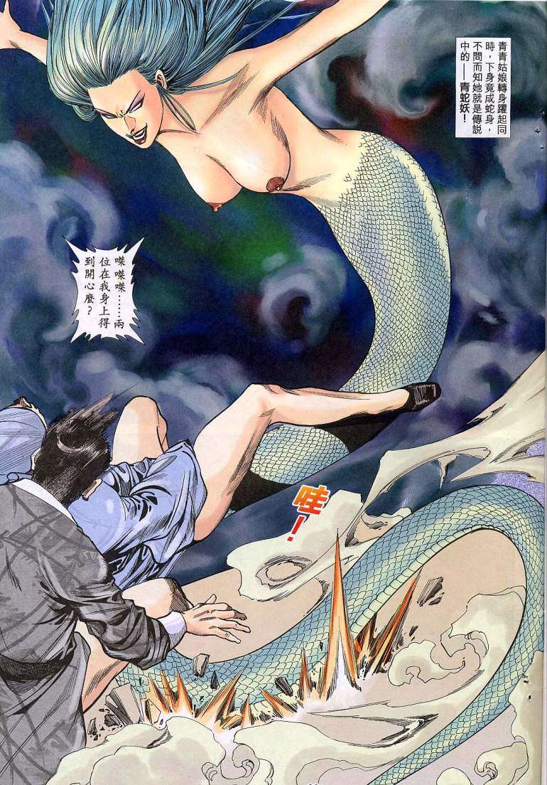《艳女幽魂》漫画 014话