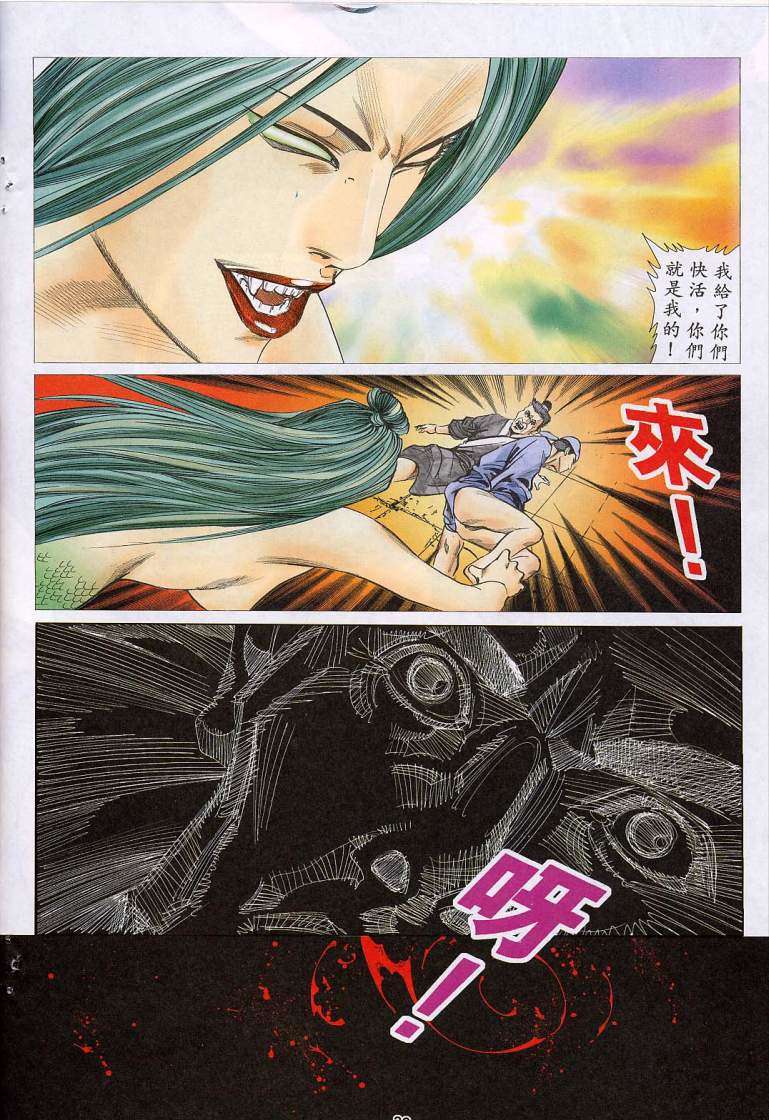 《艳女幽魂》漫画 014话