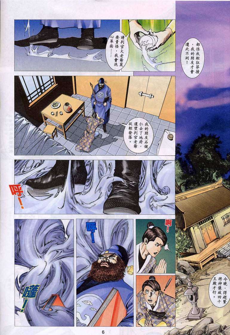 《艳女幽魂》漫画 015话