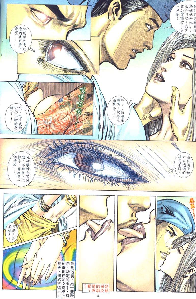 《艳女幽魂》漫画 002话