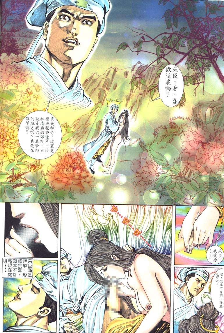 《艳女幽魂》漫画 002话