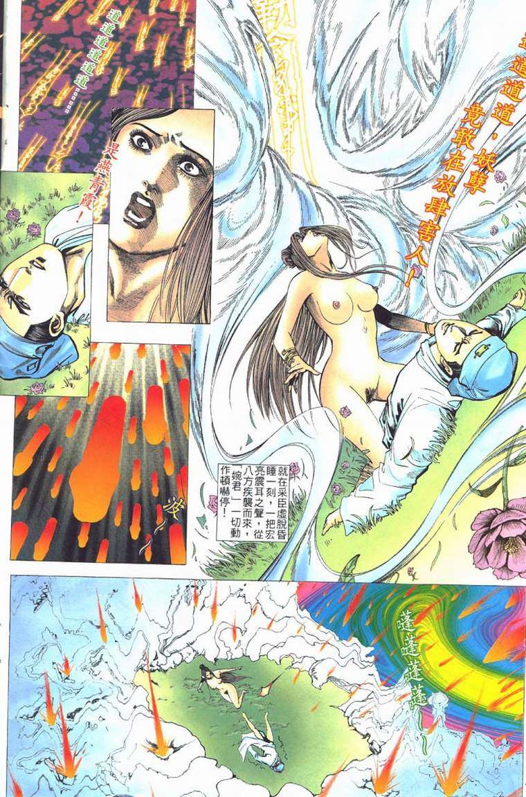 《艳女幽魂》漫画 002话