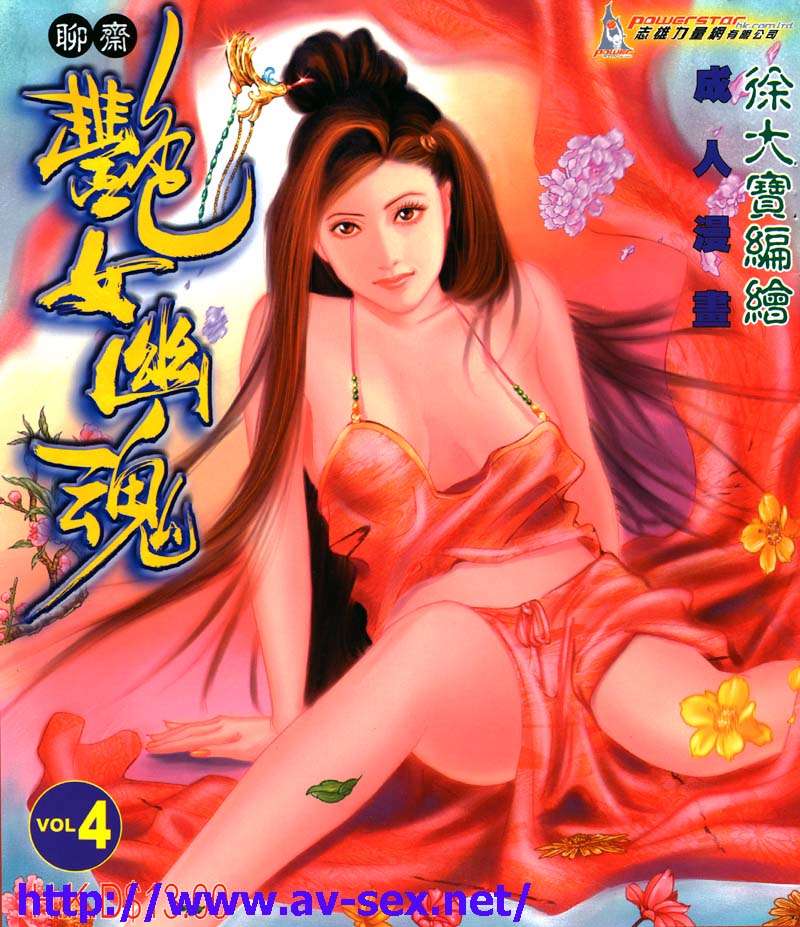 《艳女幽魂》漫画 004话
