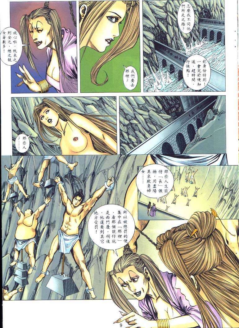 《艳女幽魂》漫画 004话