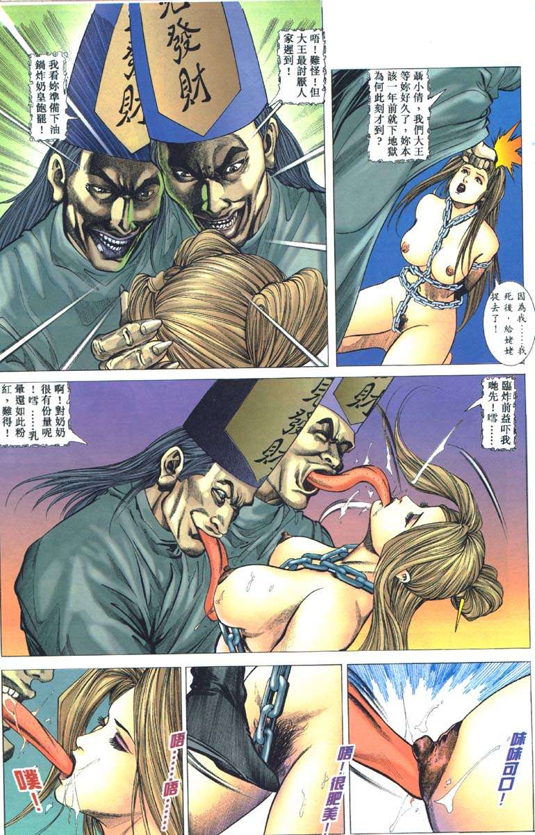 《艳女幽魂》漫画 004话