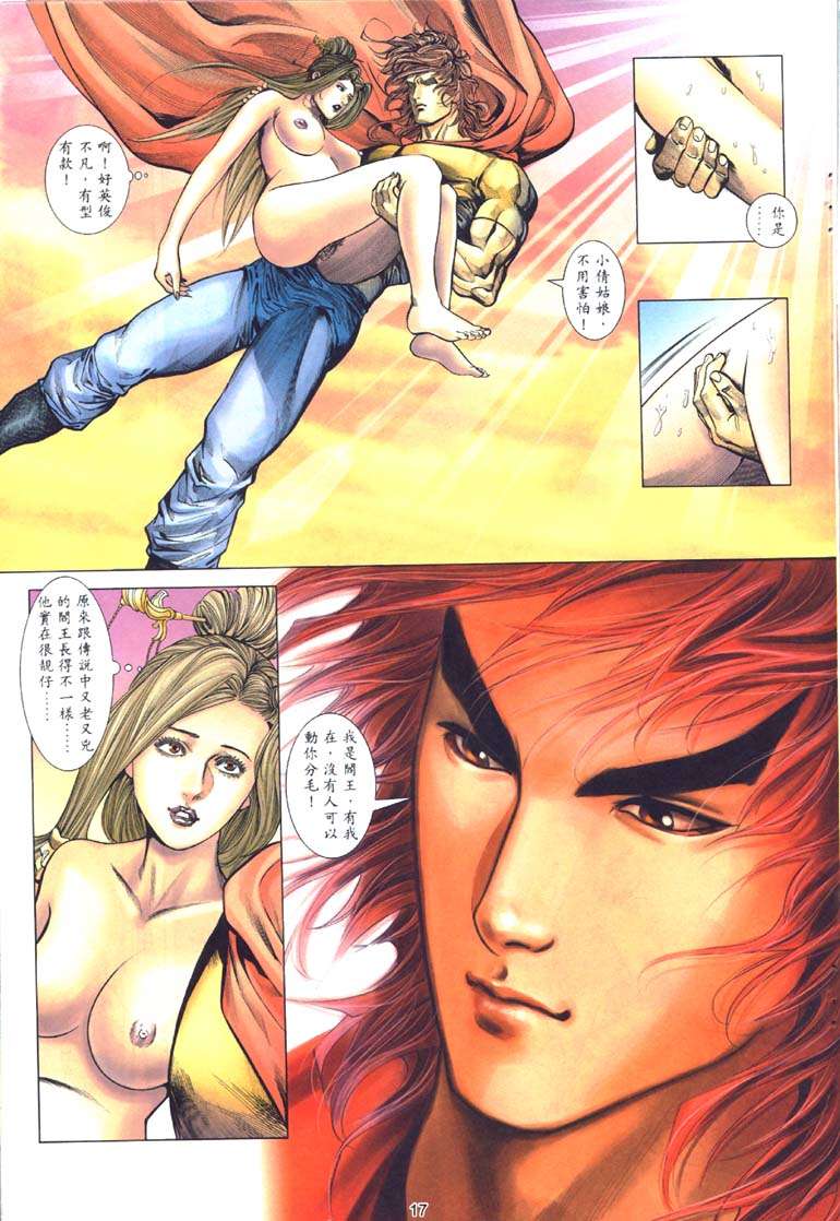 《艳女幽魂》漫画 004话