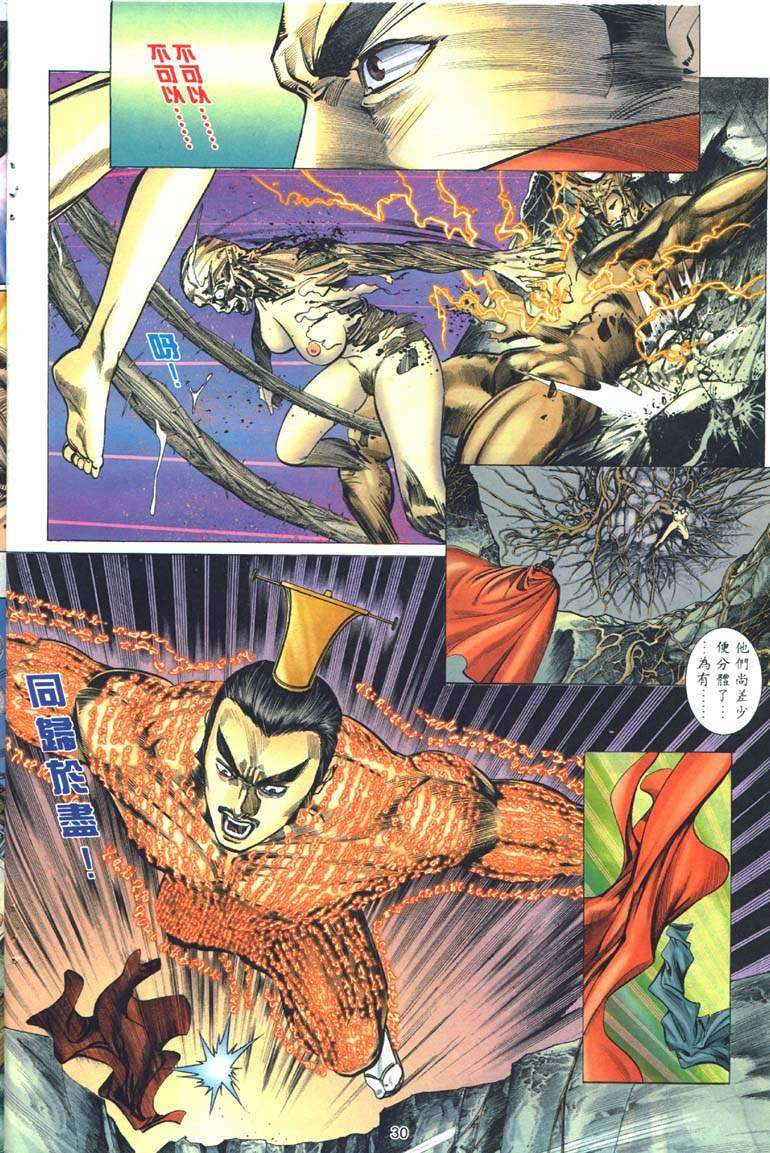 《艳女幽魂》漫画 004话