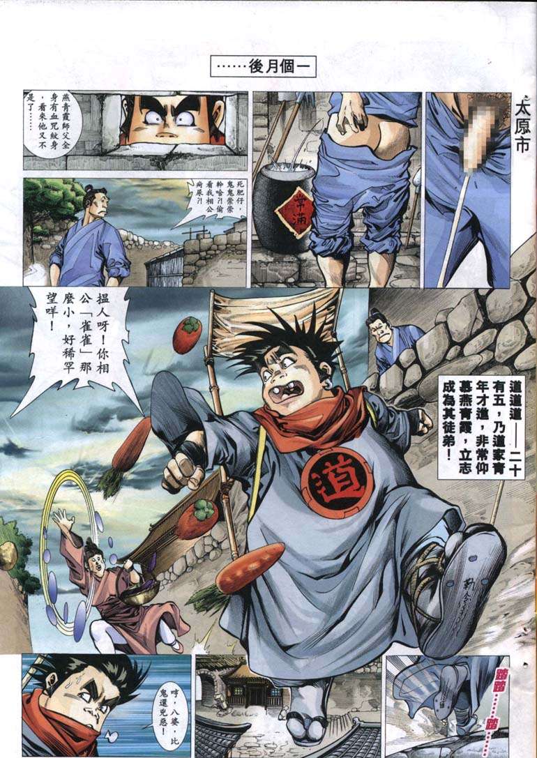 《艳女幽魂》漫画 005话