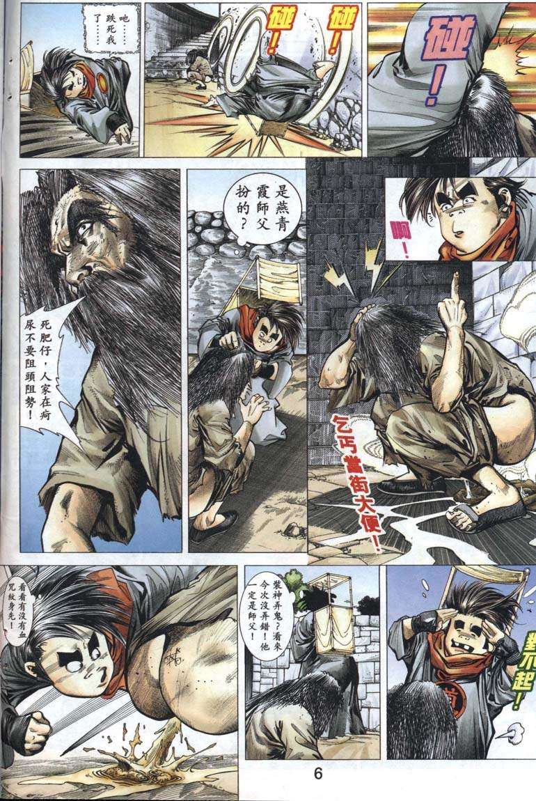 《艳女幽魂》漫画 005话