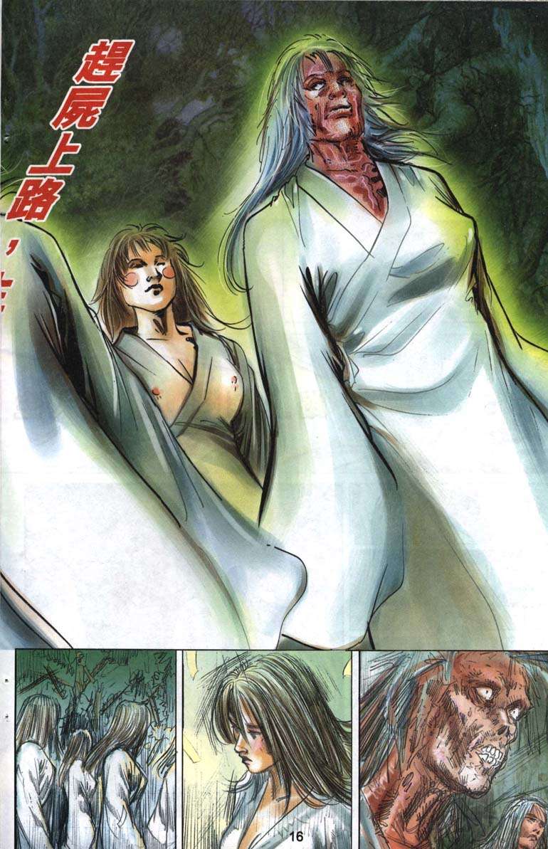《艳女幽魂》漫画 005话