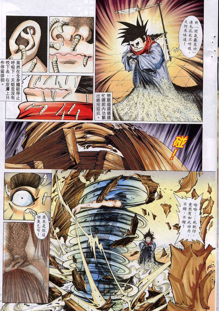 《艳女幽魂》漫画 007话