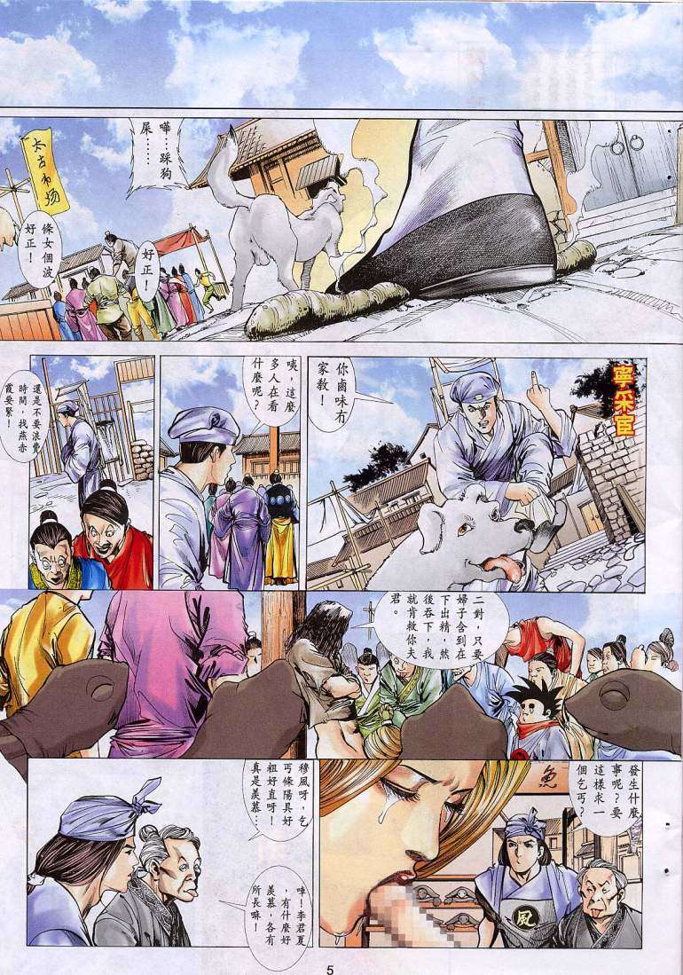 《艳女幽魂》漫画 009话