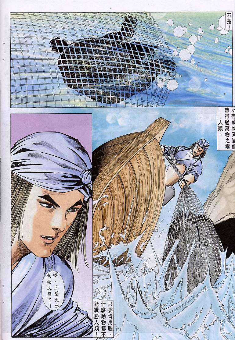 《艳女幽魂》漫画 009话