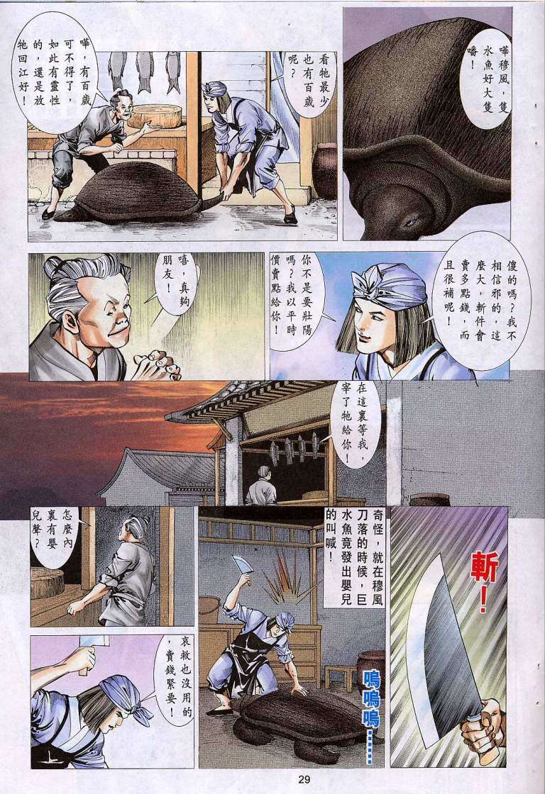 《艳女幽魂》漫画 009话
