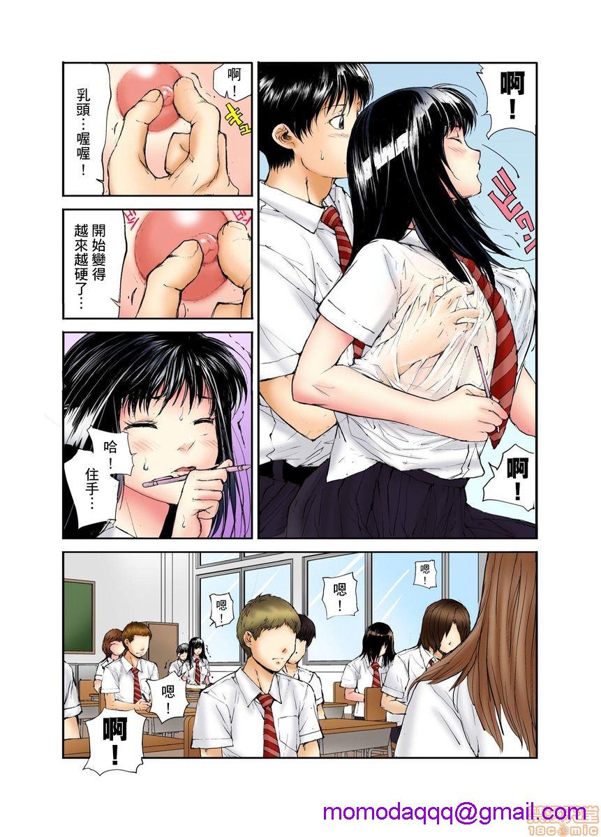 《[短篇][遥巴絵]転校生の席がオレの膝の上に决まったのでハメてみた》漫画 第1話[遥巴絵]転校生の席がオレの膝の上に決まったのでハメてみた