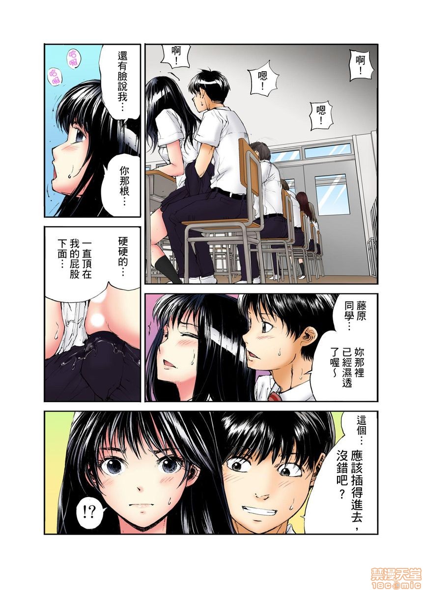 《[短篇][遥巴絵]転校生の席がオレの膝の上に决まったのでハメてみた》漫画 第1話[遥巴絵]転校生の席がオレの膝の上に決まったのでハメてみた