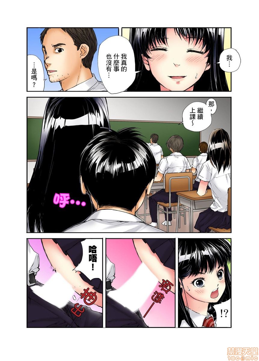 《[短篇][遥巴絵]転校生の席がオレの膝の上に决まったのでハメてみた》漫画 第2話2-3
