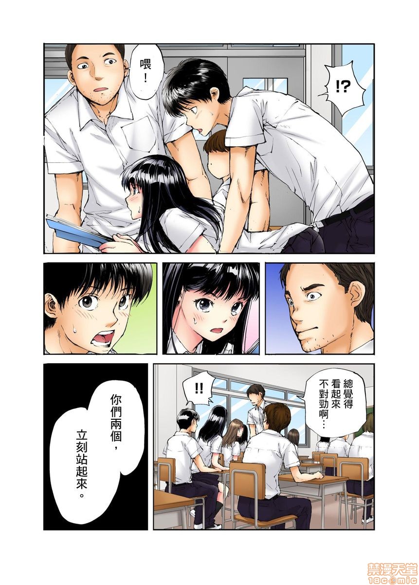 《[短篇][遥巴絵]転校生の席がオレの膝の上に决まったのでハメてみた》漫画 第2話2-3