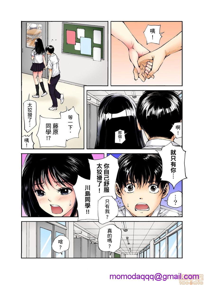 《[短篇][遥巴絵]転校生の席がオレの膝の上に决まったのでハメてみた》漫画 第2話2-3