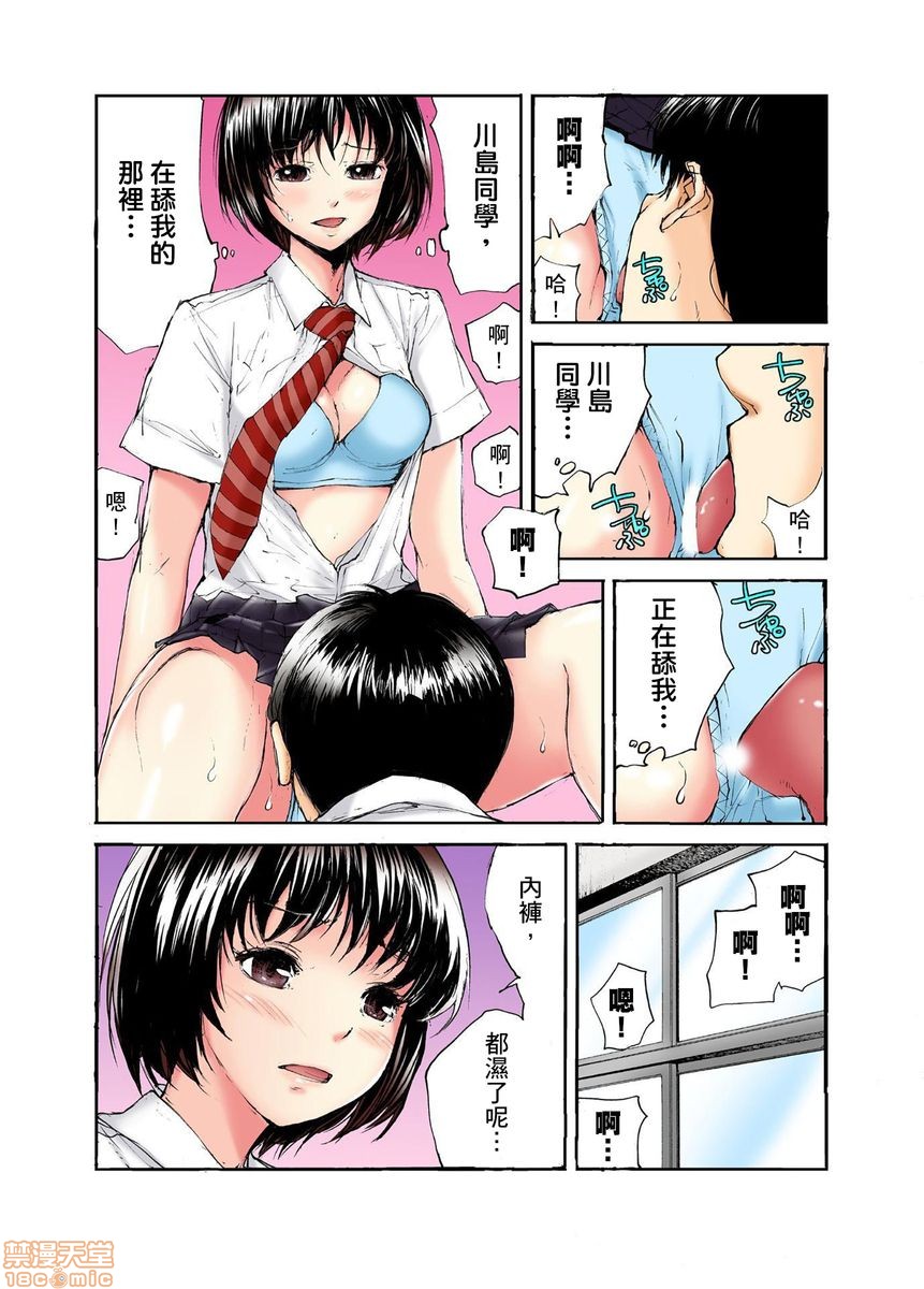 《[短篇][遥巴絵]転校生の席がオレの膝の上に决まったのでハメてみた》漫画 第3話4-5