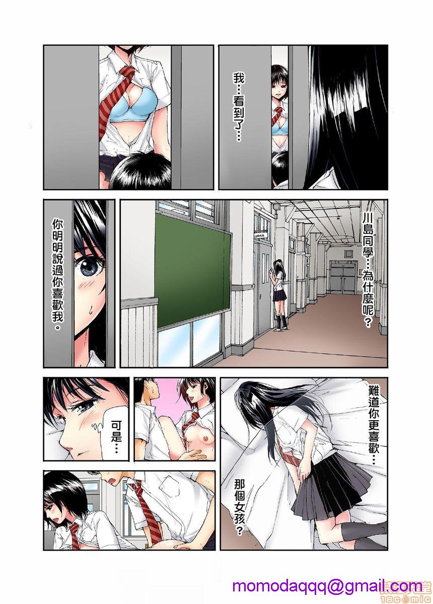 《[短篇][遥巴絵]転校生の席がオレの膝の上に决まったのでハメてみた》漫画 第3話4-5