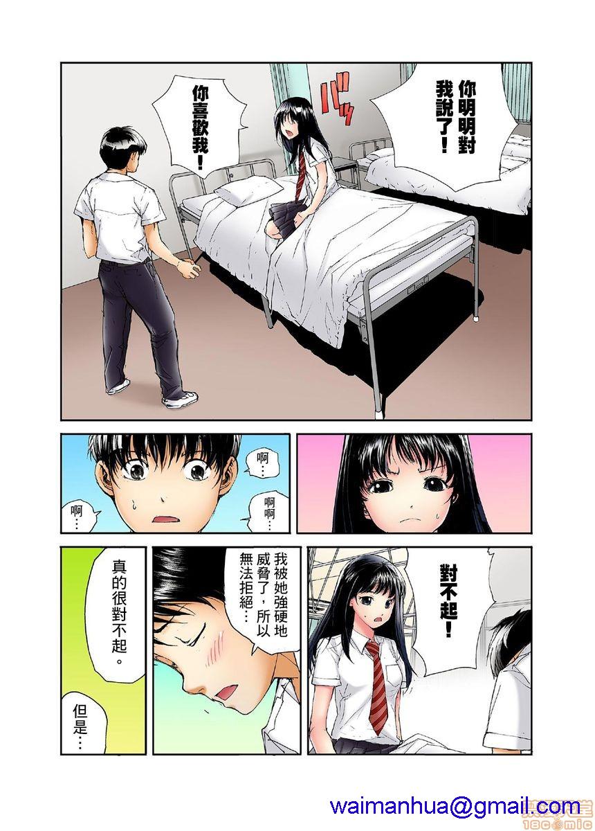 《[短篇][遥巴絵]転校生の席がオレの膝の上に决まったのでハメてみた》漫画 第3話4-5